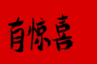 开云真人下载